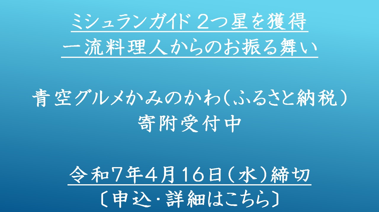 青空グルメ
