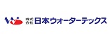 日本ウォーターテックス