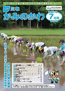 7月号表紙 7月号表紙