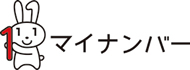 マイナンバーキャラクター