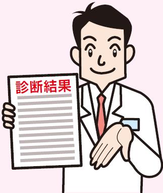 認知機能検査診断結果