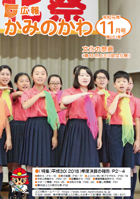 11月号表紙 11月号表紙