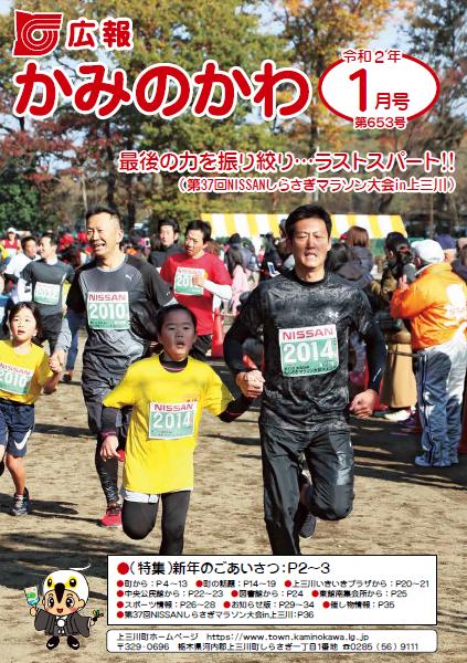 広報1月号 広報1月号