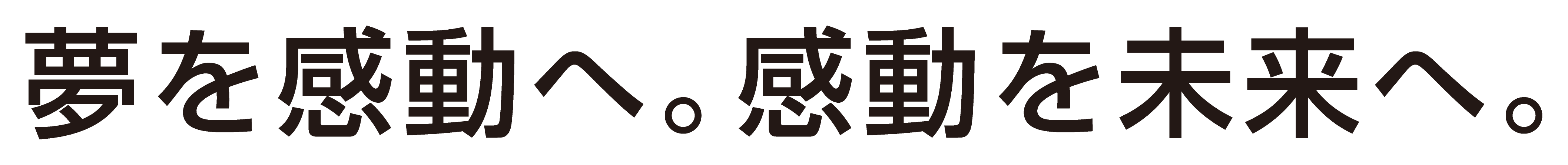 国体スローガンロゴ