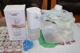 アルコール噴霧器寄付 アルコール噴霧器寄付