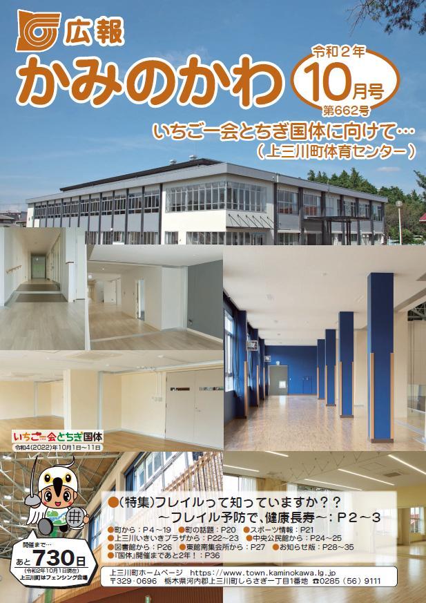 広報10号表紙 広報10号表紙