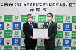 王子コンテナー株式会社宇都宮工場と防災に関する協力協定を締結 王子コンテナー株式会社宇都宮工場と防災に関する協力協定を締結