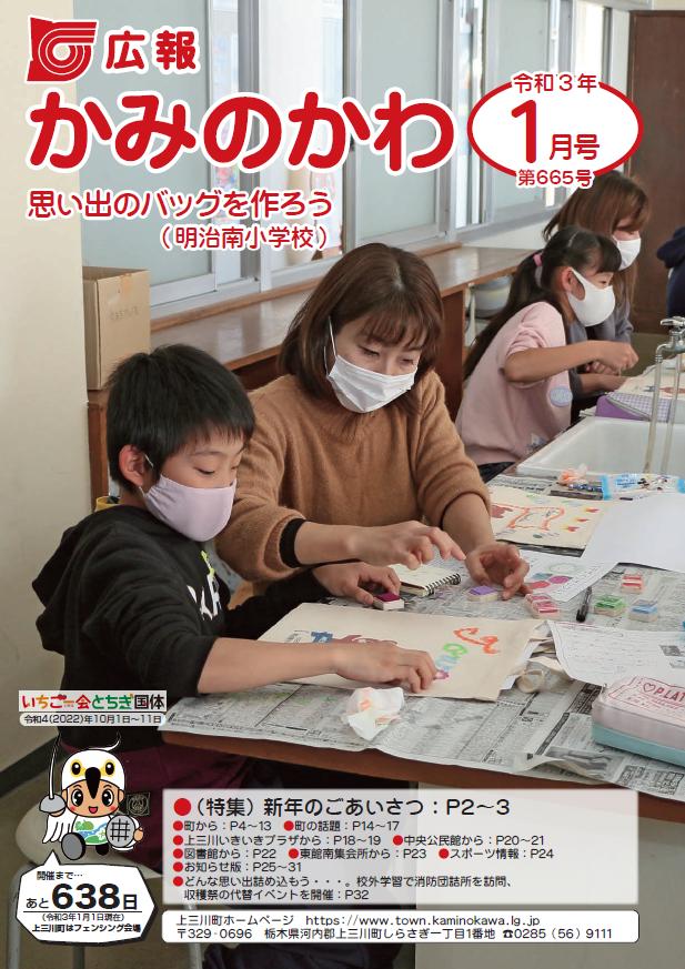 広報1月号表紙 広報1月号表紙