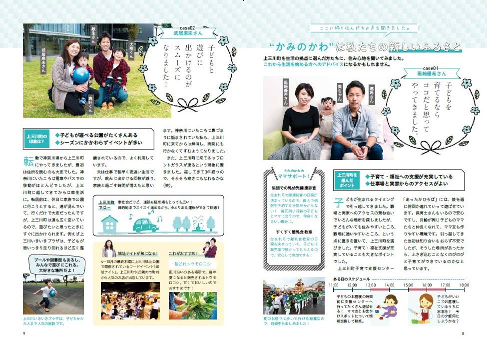 P8.9 移住者