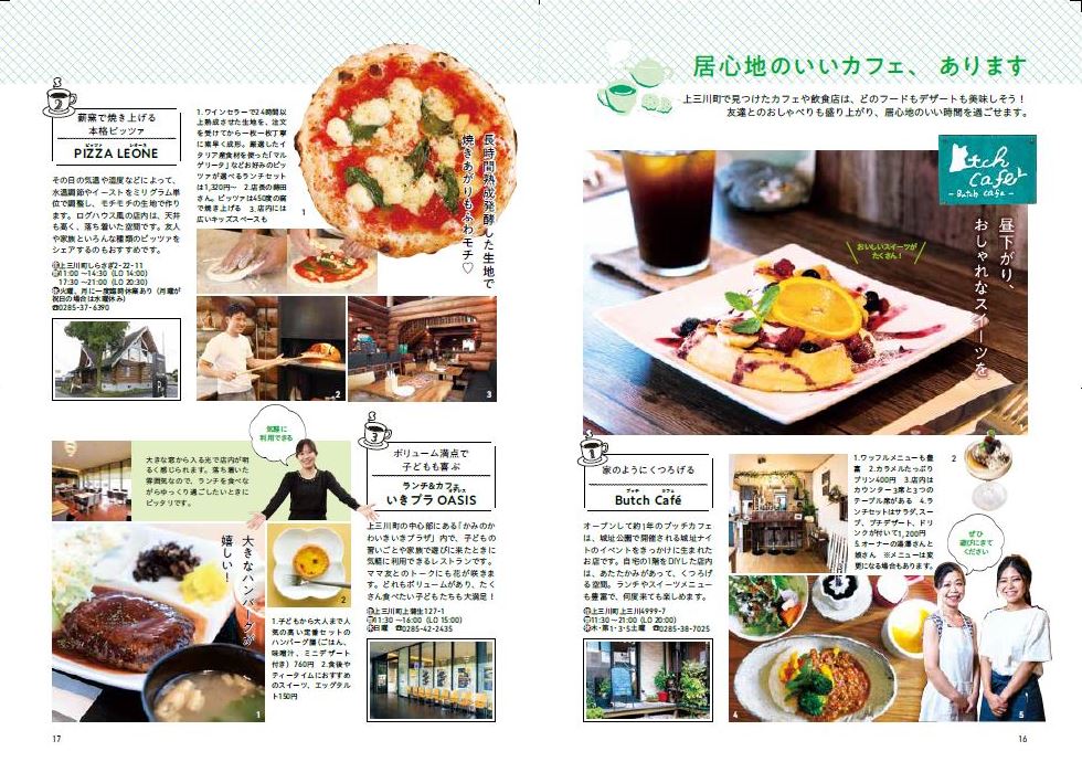 P16.17 カフェ