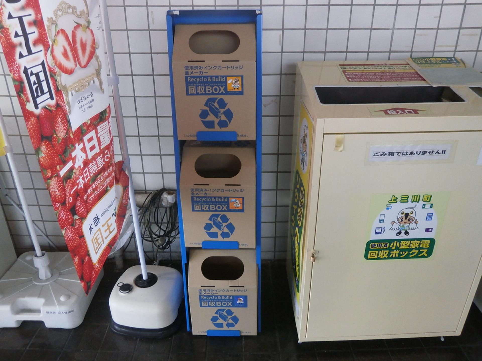 (写真)インクカートリッジ回収BOX-町民ホール