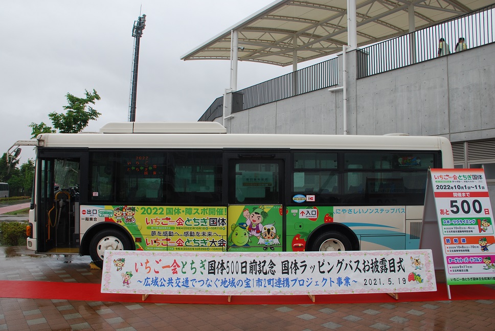 ゆうがおバス外見 ゆうがおバス外見