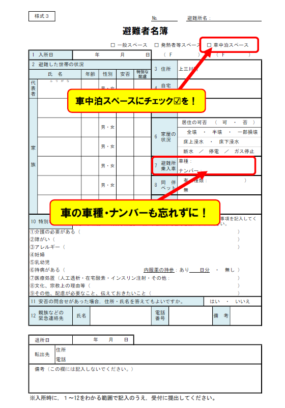 スクリーンショット (14)受付簿修正