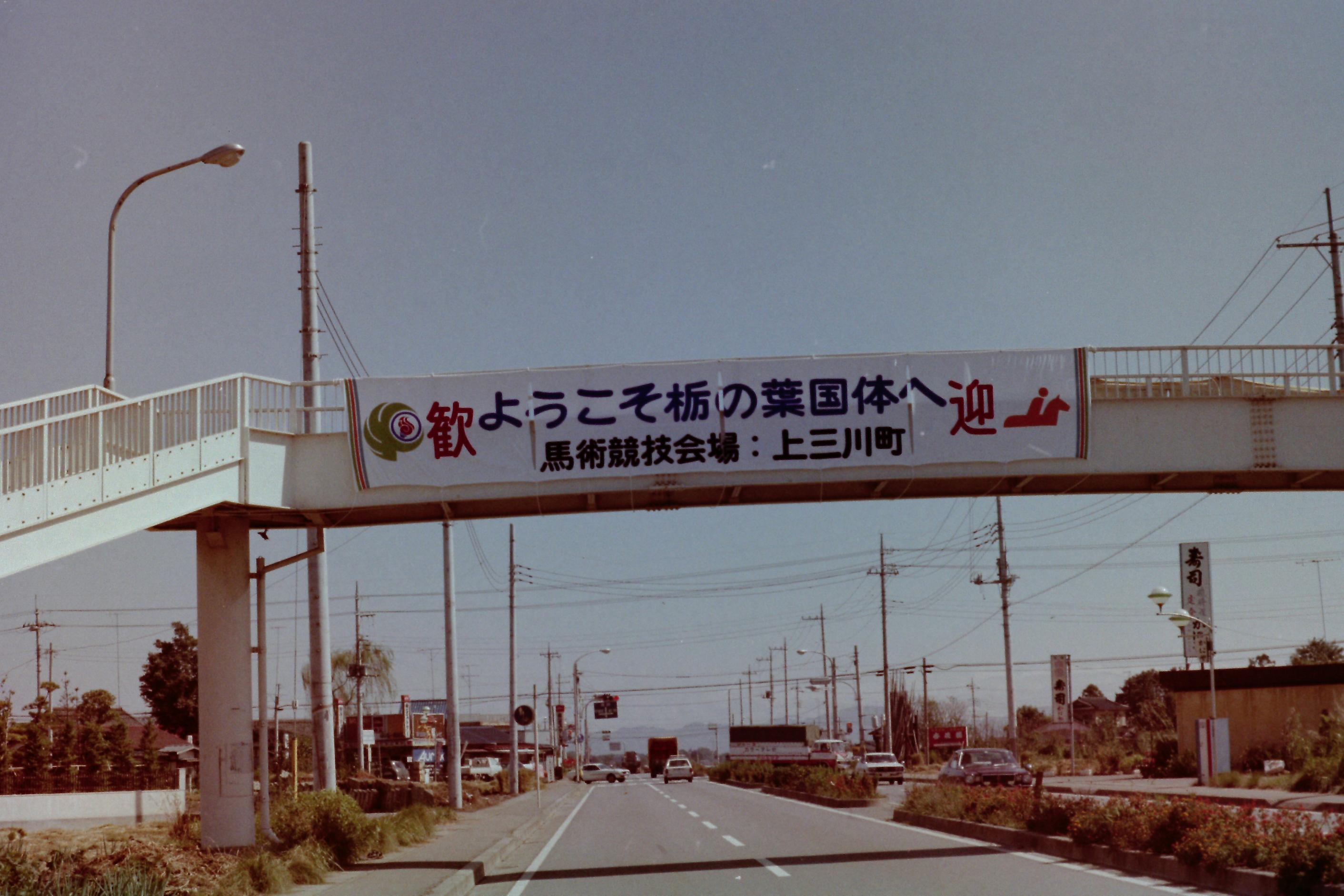 上中北側歩道橋 上中北側歩道橋