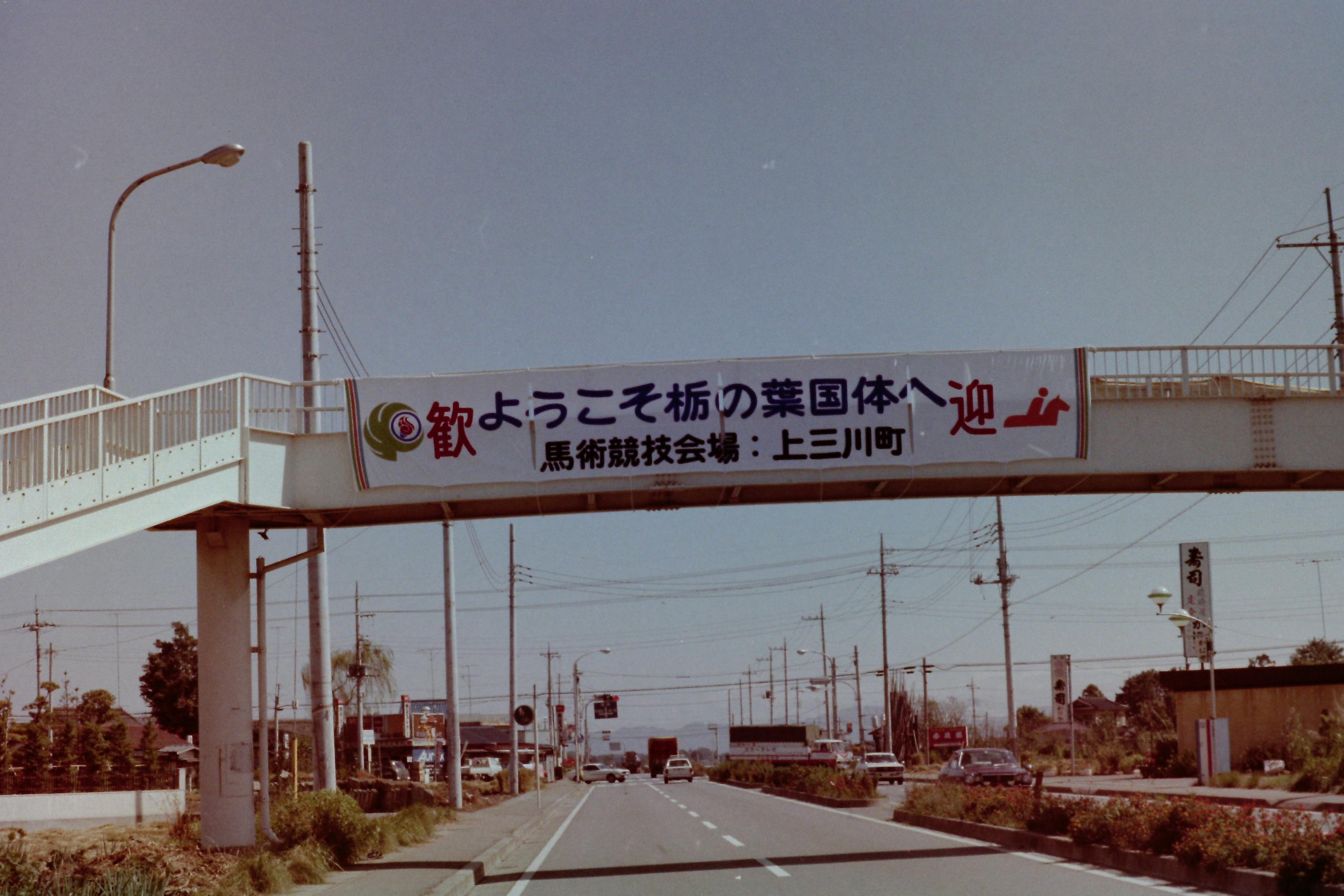 上中北側歩道橋