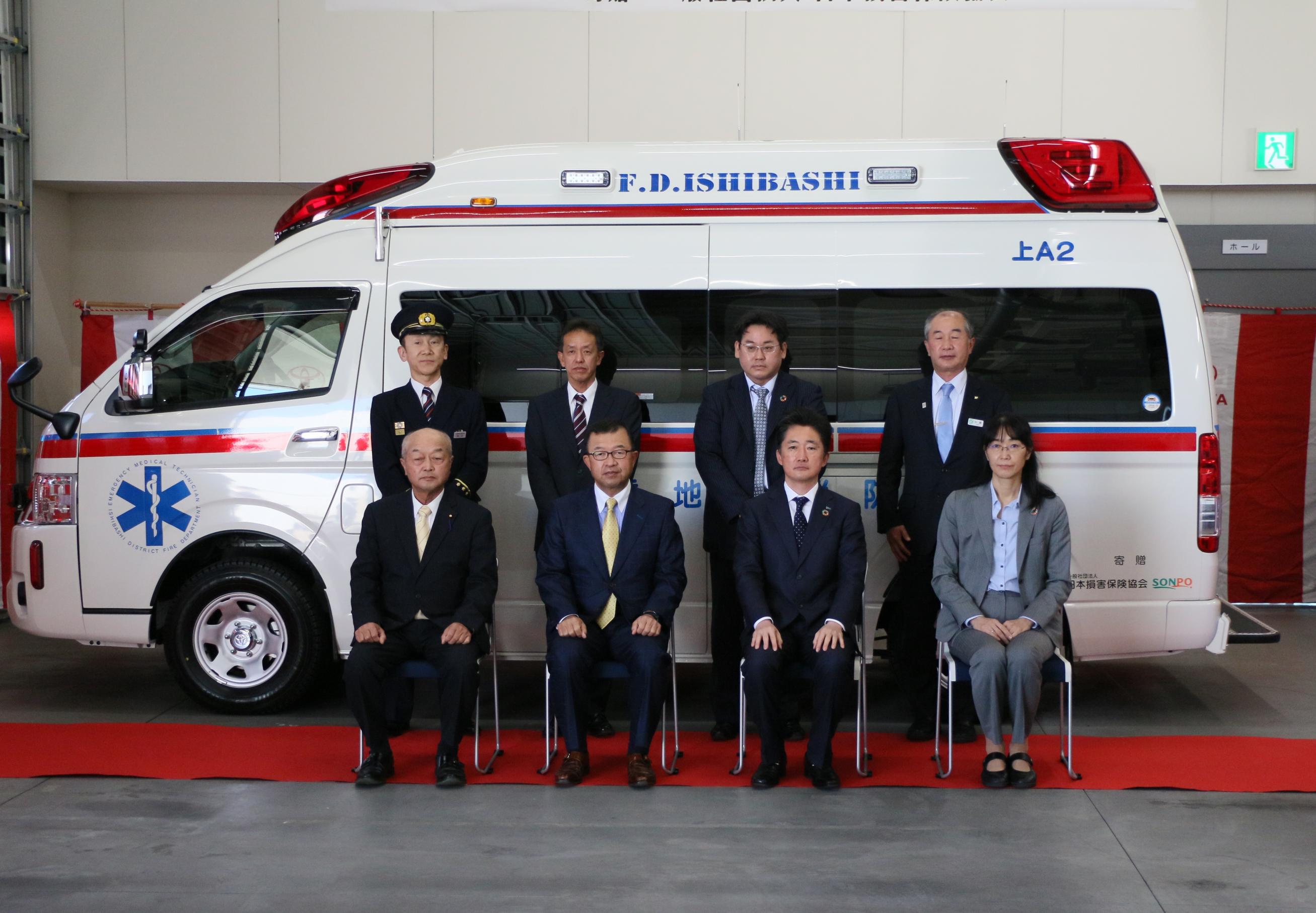 寄贈高規格救急自動車受納式 寄贈高規格救急自動車受納式
