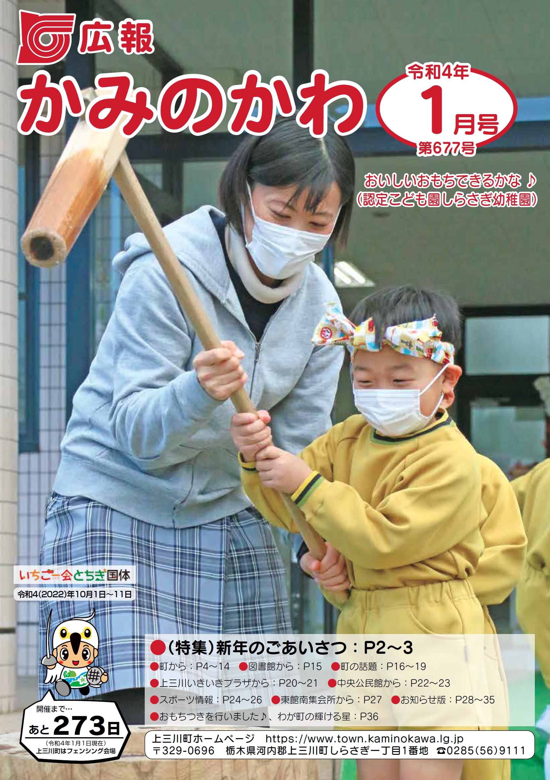 広報1月号表紙 広報1月号表紙
