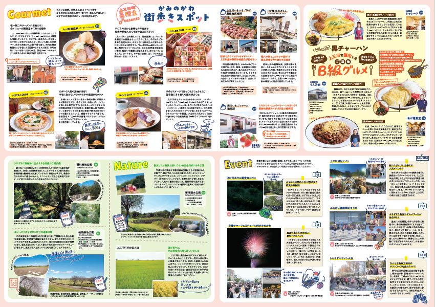 街歩きマップ裏(全体) 街歩きマップ裏(全体)
