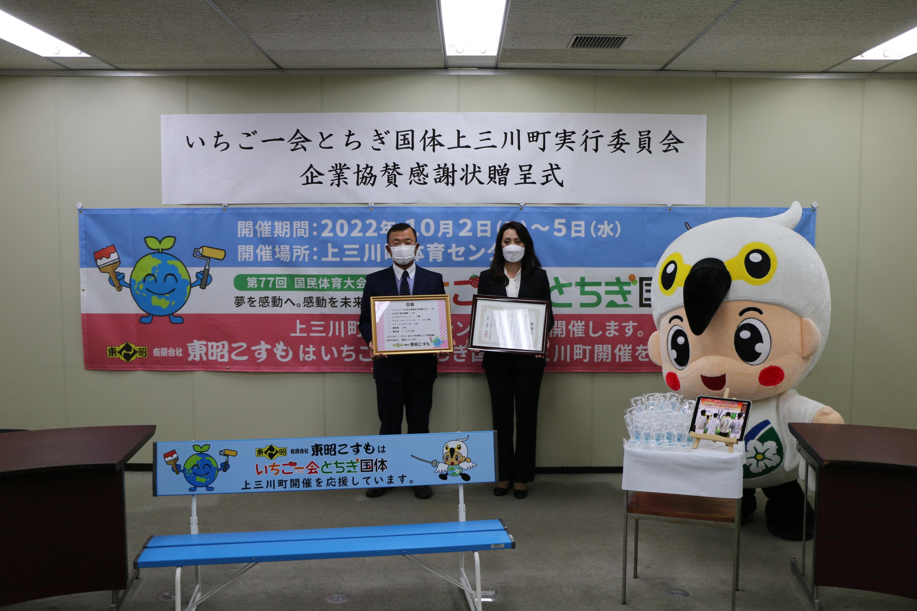 感謝状贈呈式の様子 感謝状贈呈式の様子