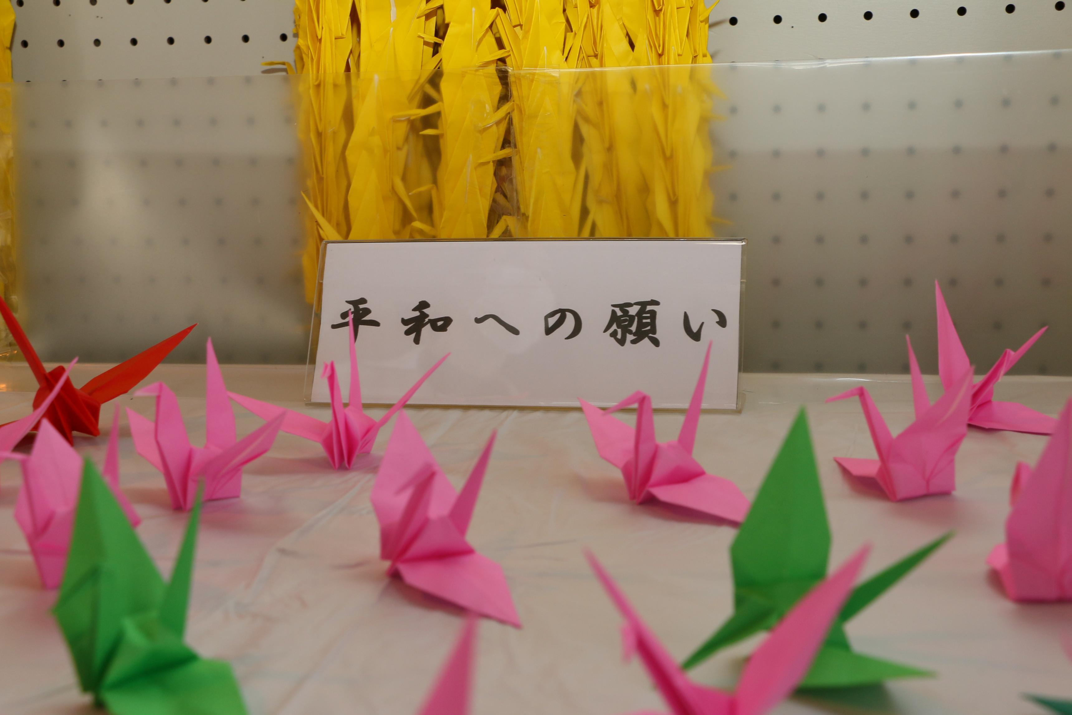 平和 平和