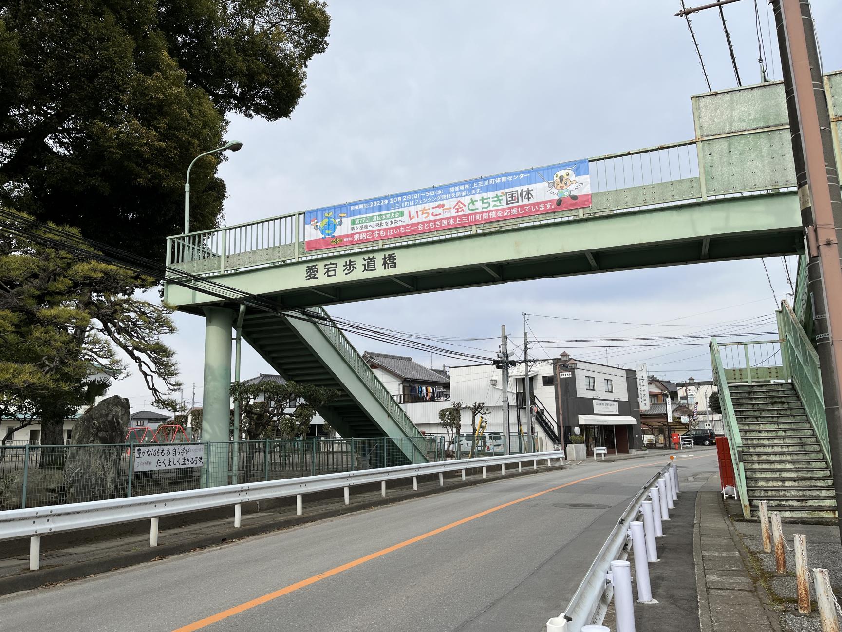 横断幕（上三川小学校前）