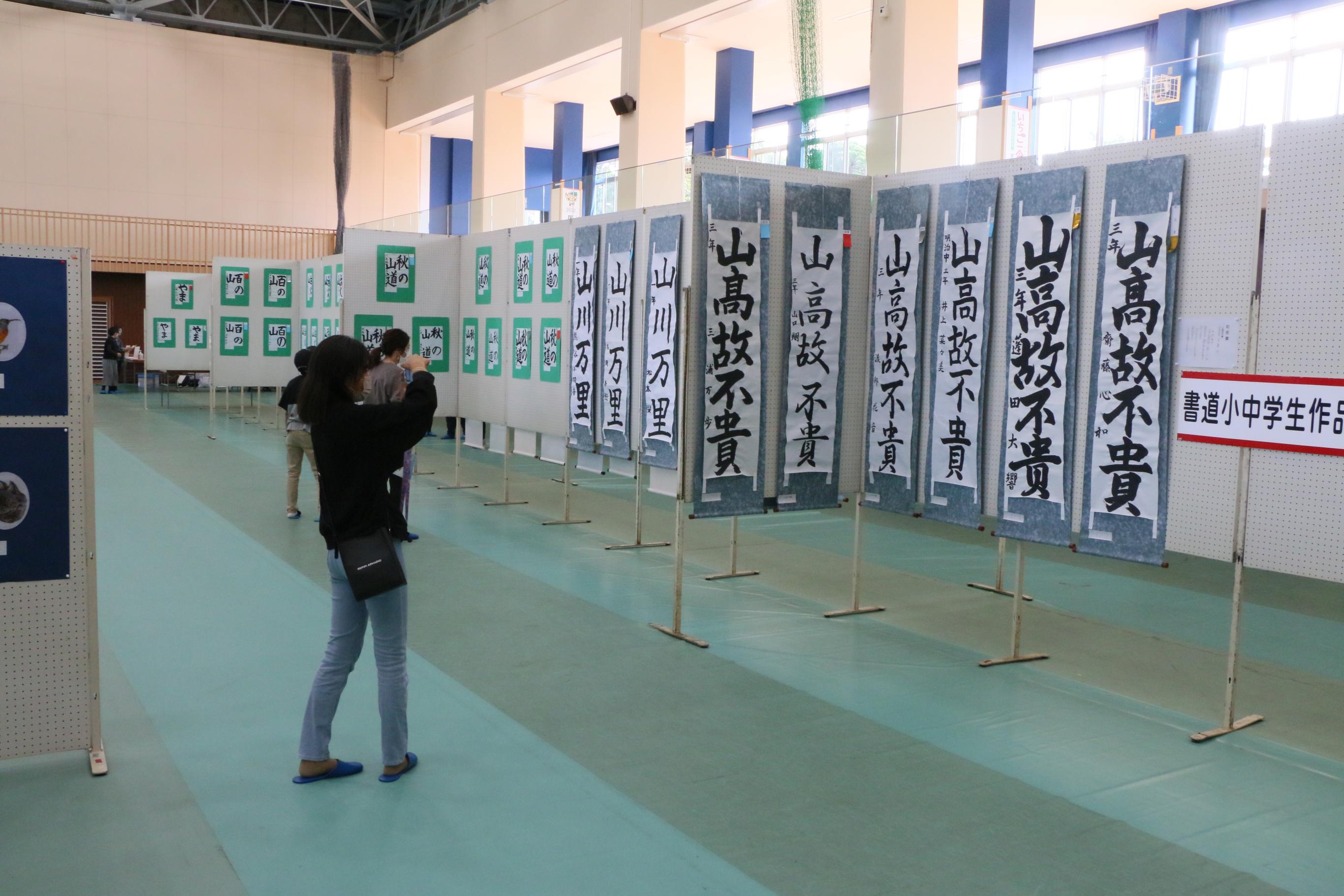 第58回上三川町文化祭 第58回上三川町文化祭