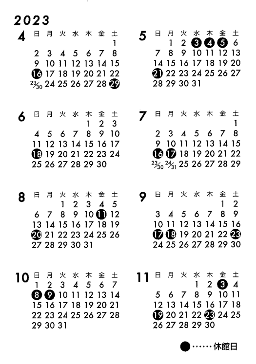 カレンダー4~11 カレンダー4~11