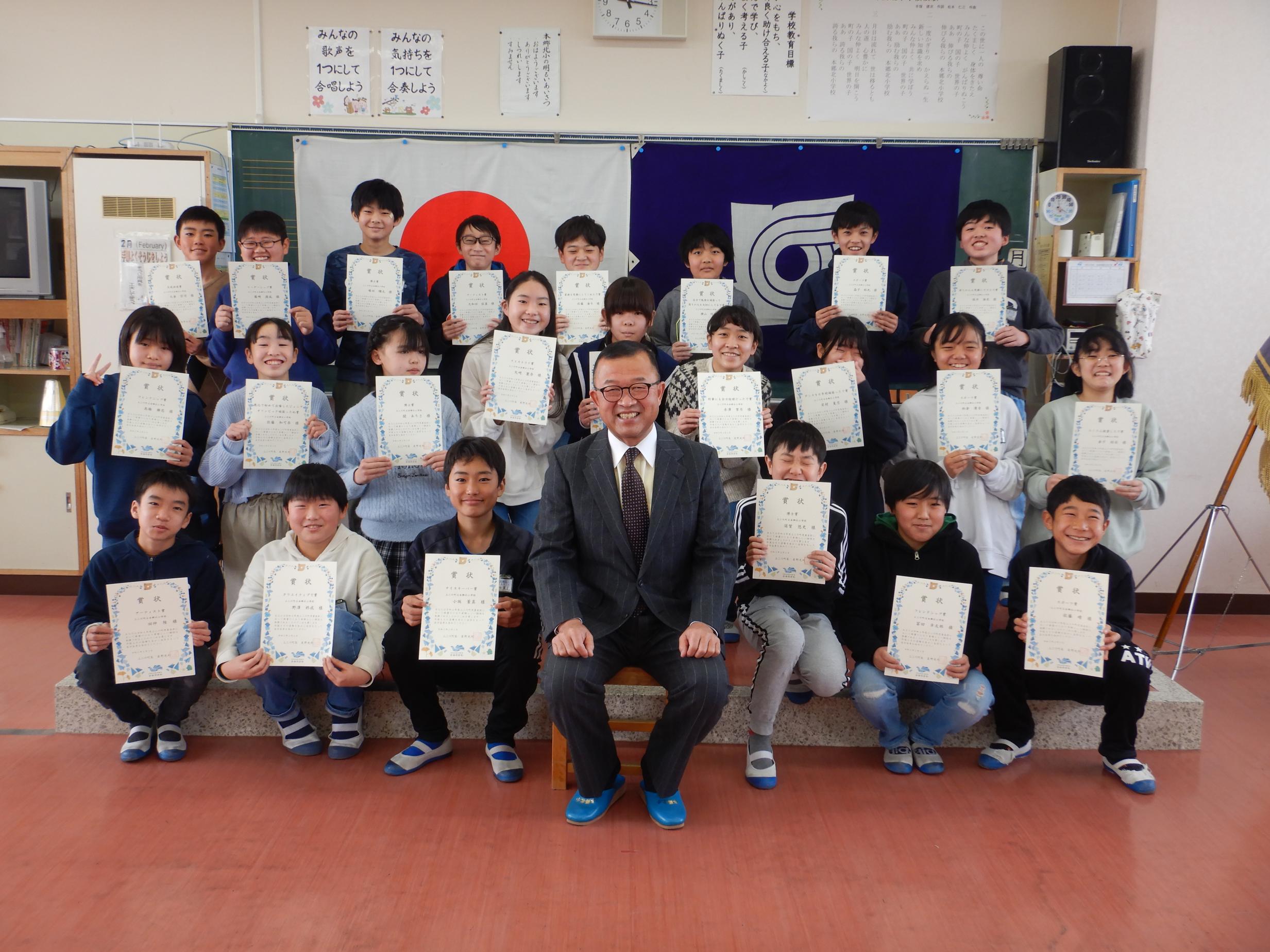 本郷北小学校(2) 本郷北小学校(2)