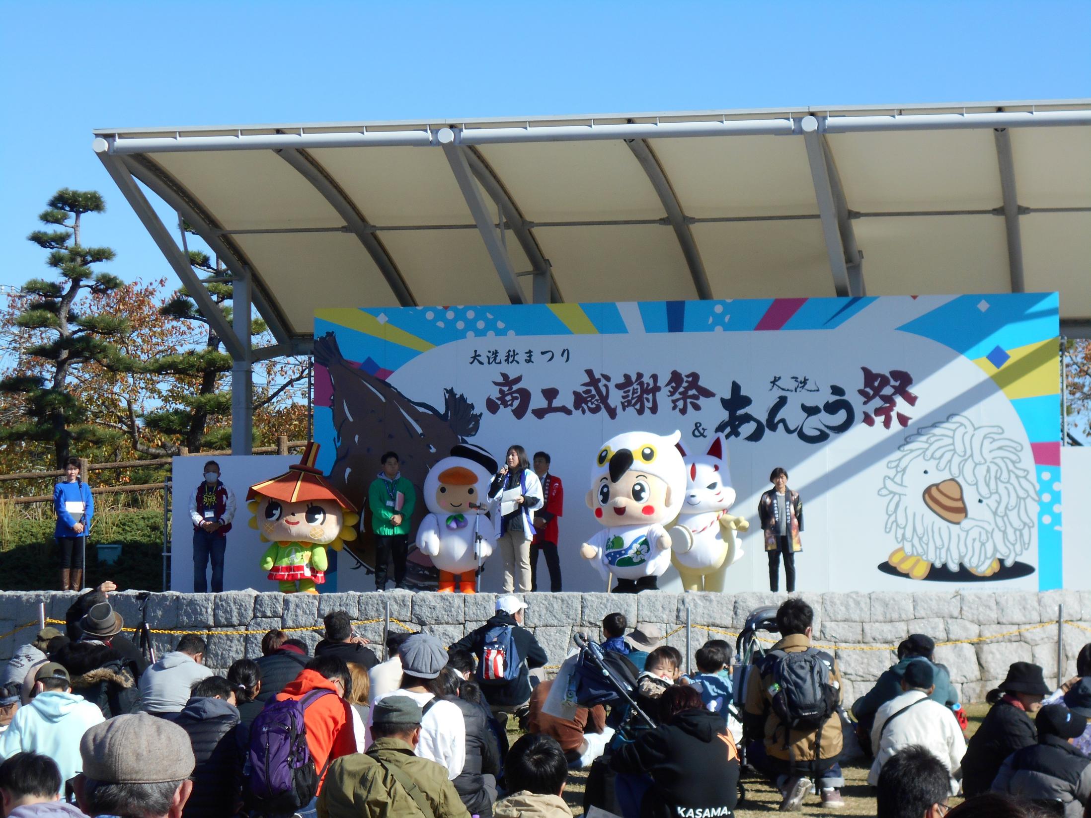 商工感謝祭&大洗あんこう祭 商工感謝祭&大洗あんこう祭