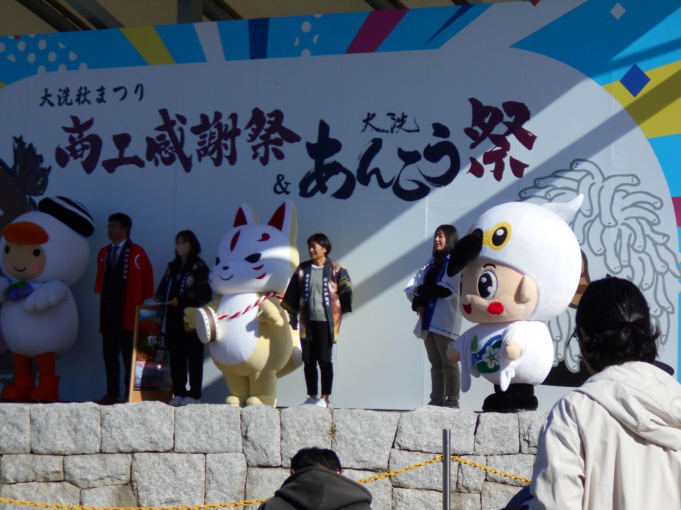 商工感謝祭&大洗あんこう祭 商工感謝祭&大洗あんこう祭
