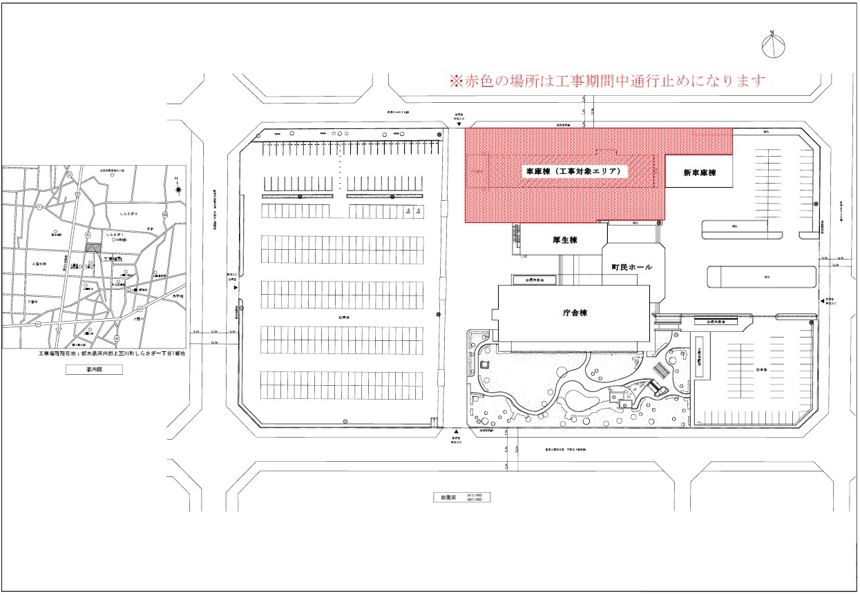 庁舎敷地内一部通行止め 庁舎敷地内一部通行止め