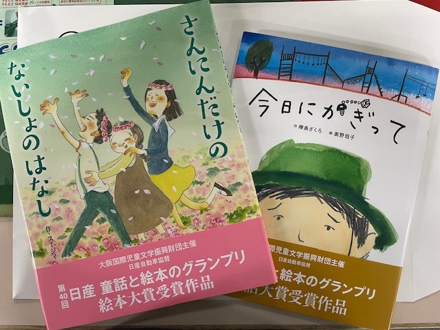 絵本写真[1]