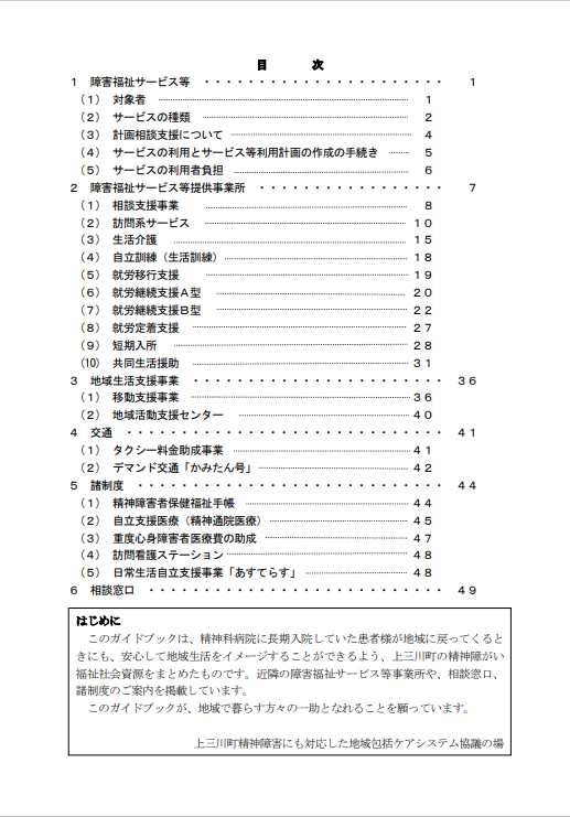 目次 目次
