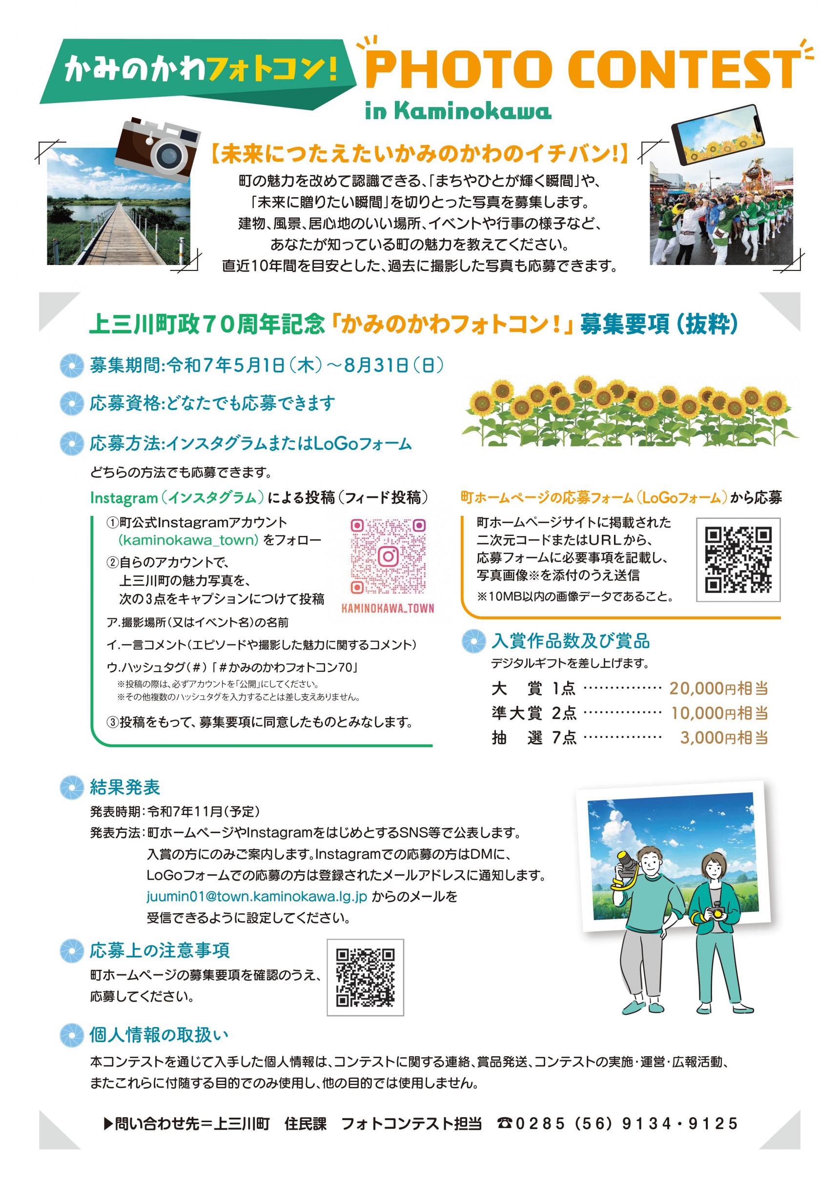 フォトコン裏 フォトコン裏