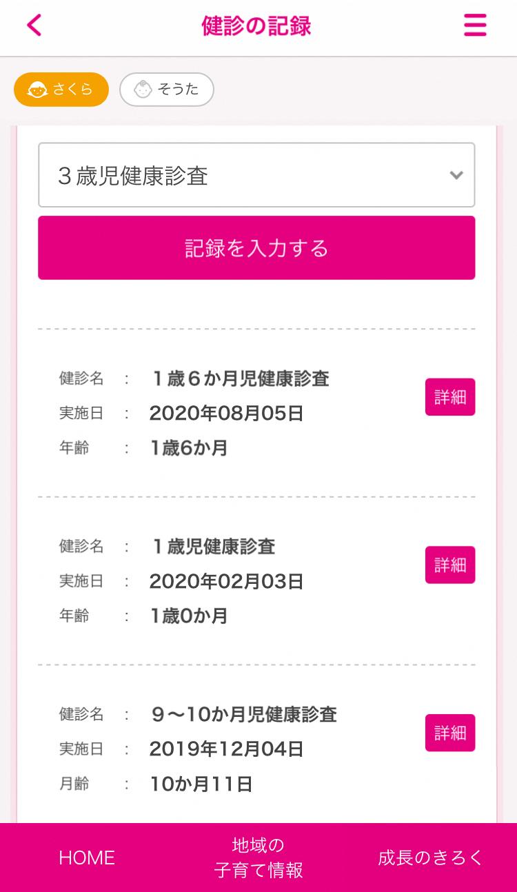 健診 健診