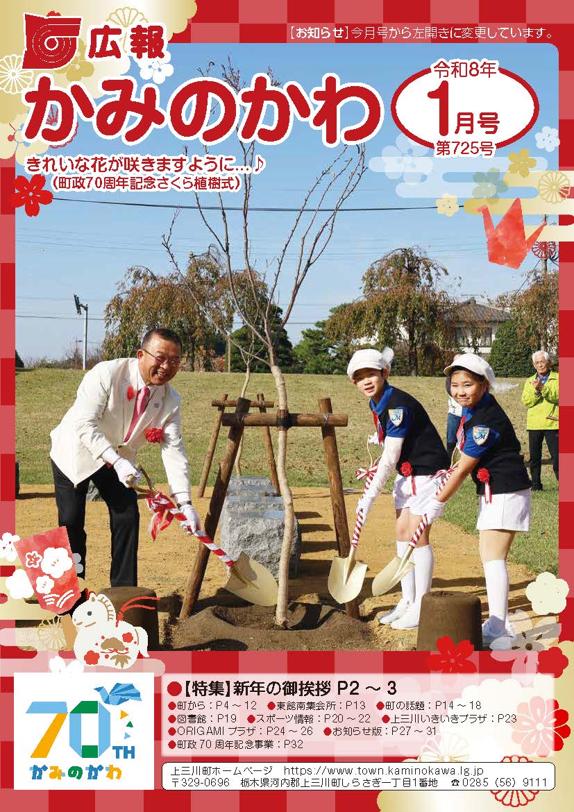 1月号表紙 1月号表紙