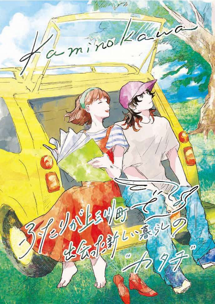 定住促進若者向け冊子_1 定住促進若者向け冊子_1