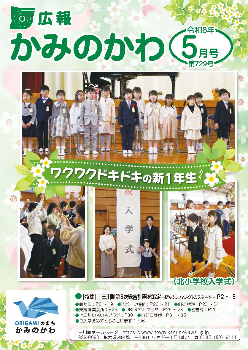表紙 表紙