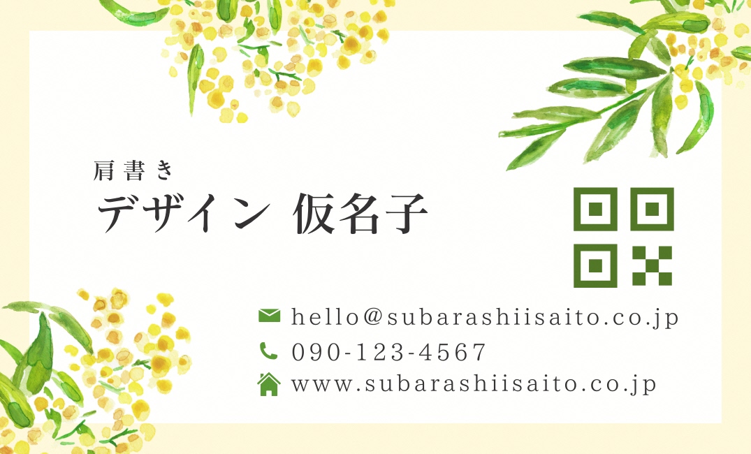 名刺・見本 名刺・見本