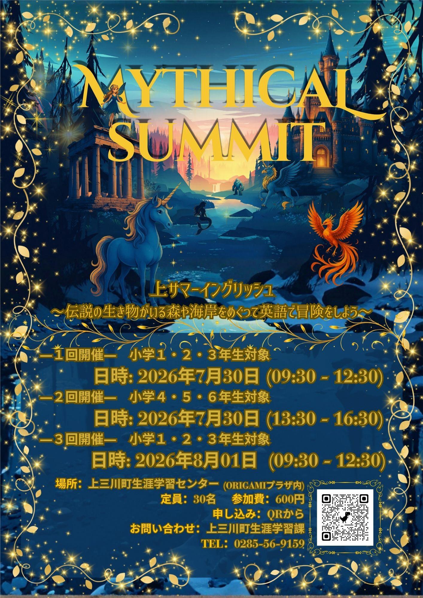 上サマーイングリッシュポスター