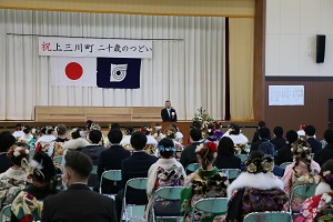 令和５年二十歳のつどい