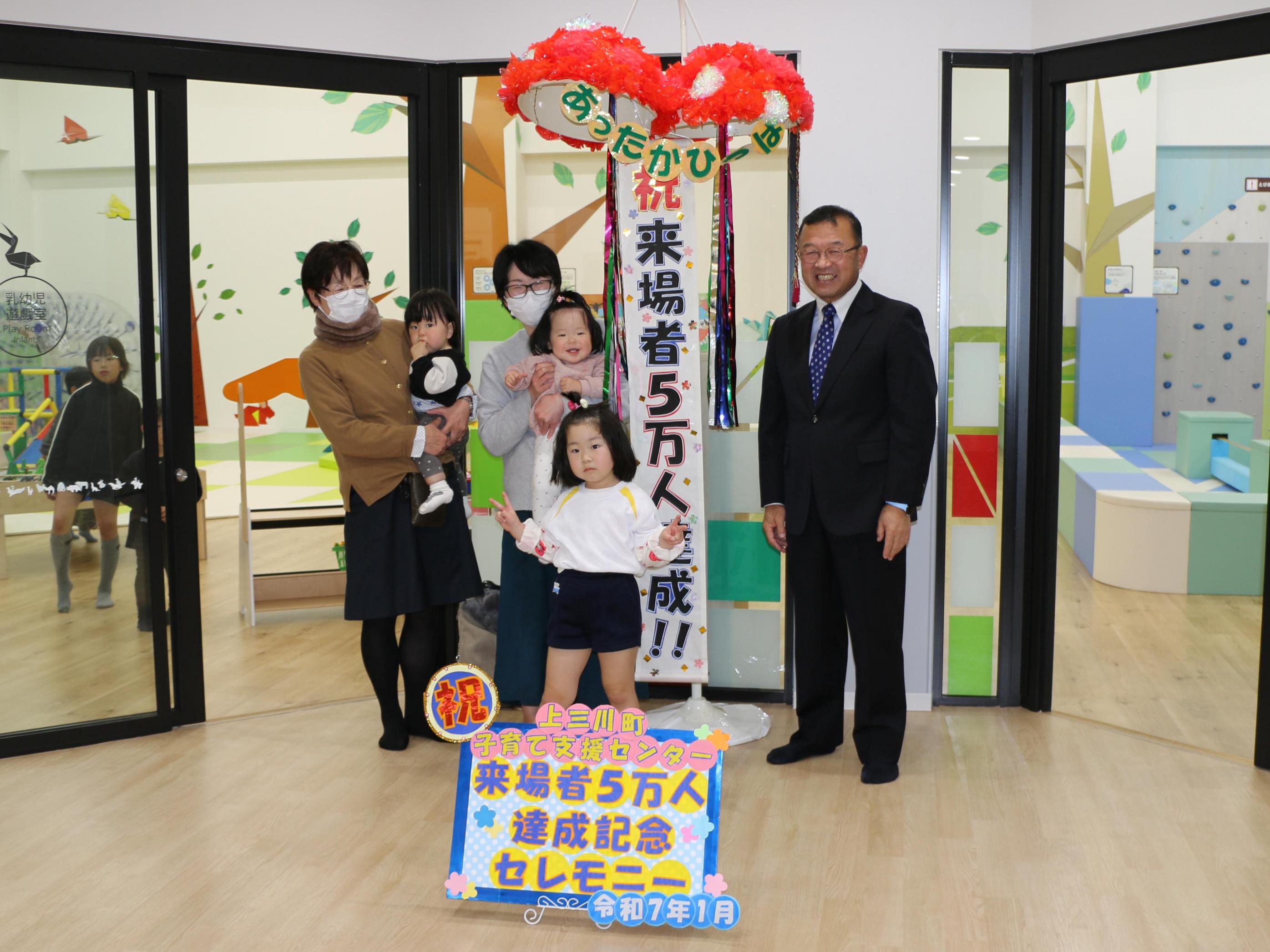 子育て支援センター来場者５万人達成