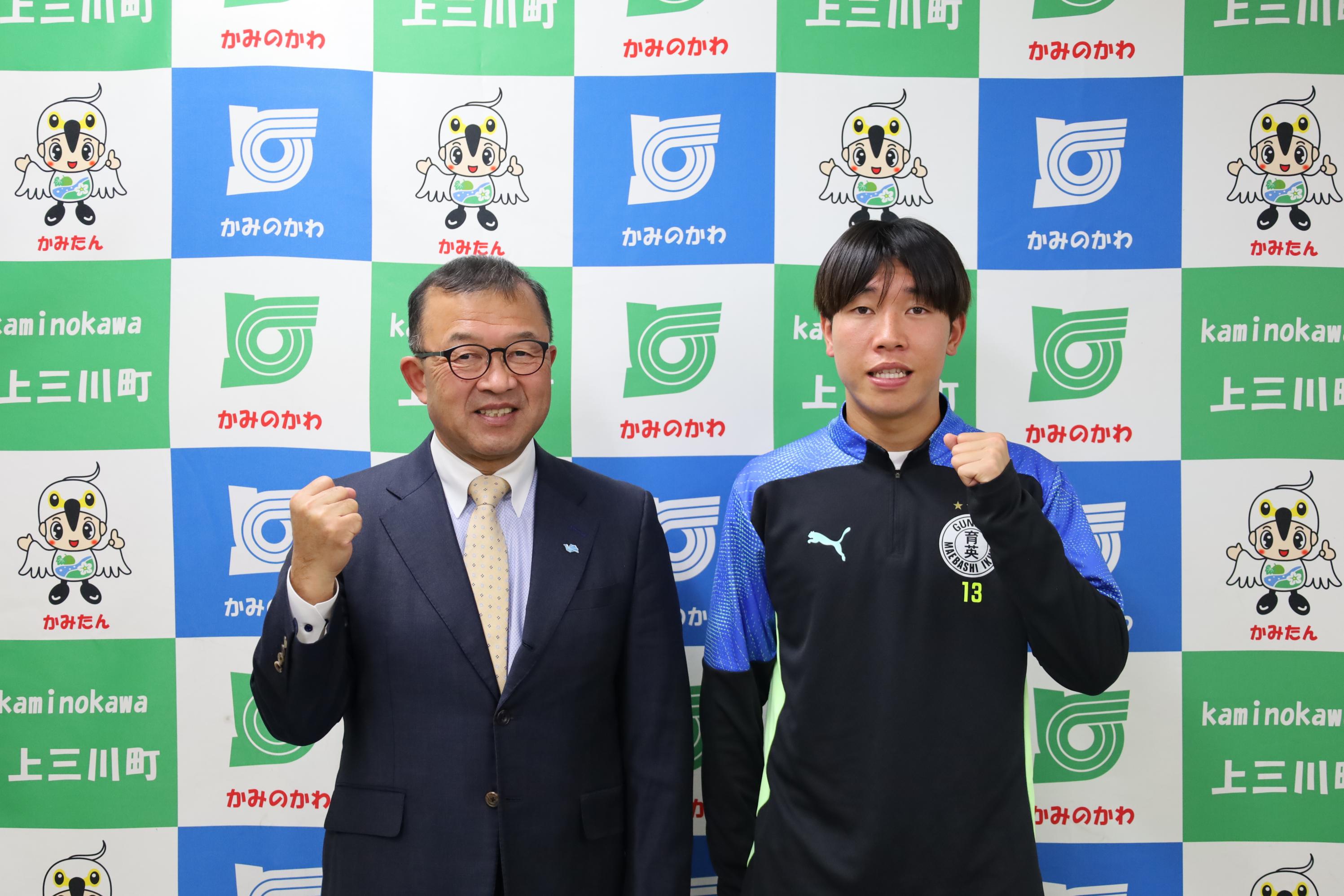 柴野快仁さん表敬訪問