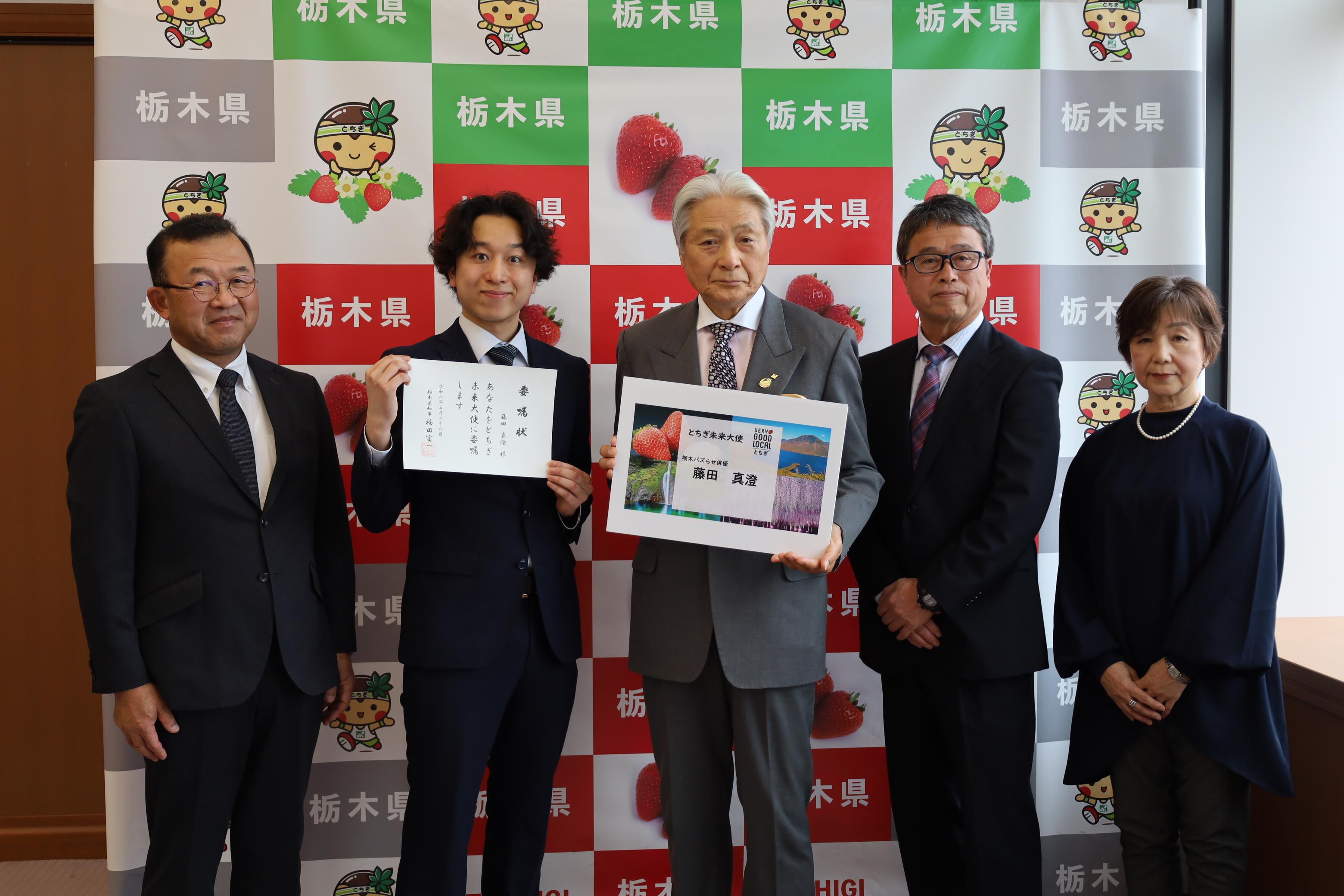 本町出身の俳優「藤田真澄さん」が未来大使就任