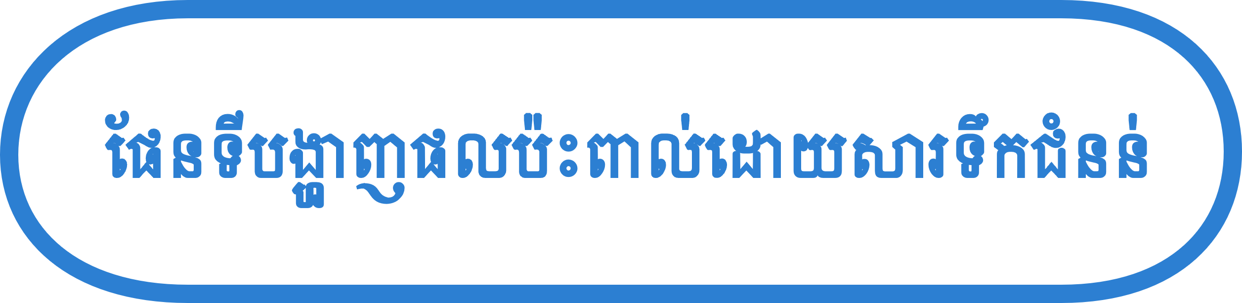 ផែនទីបង្ហាញផលប៉ះពាល់ដោយសារទឹកជំនន់